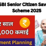 SBI SCSS FD 2025 : सीनियर सिटीजन्स के पैसों से होगी हर साल ₹1,60,000 कमाई, अगर जमा कर दिए इतने